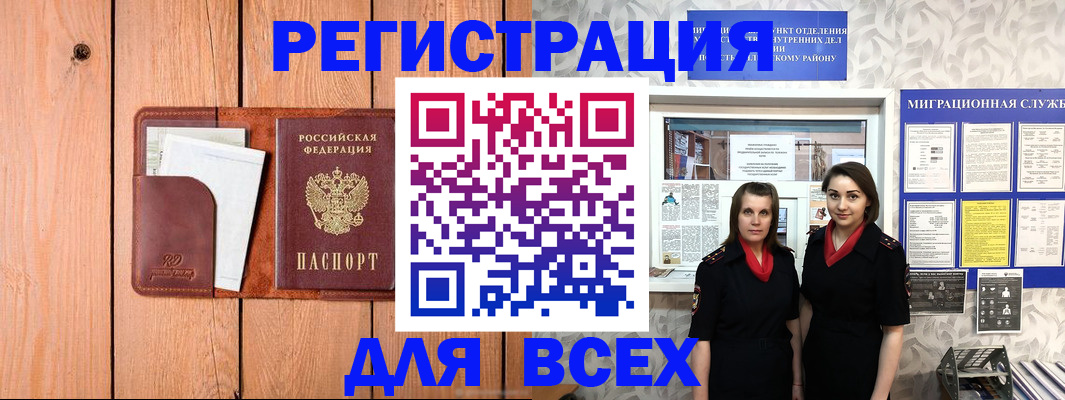 где прописаться в Ворсме